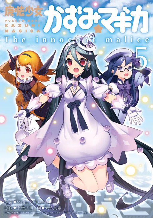 Mahou Shoujo Kazumi☆Magica: The Innocent Malice, Hiramatsu Masaki