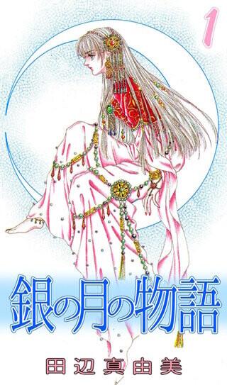 The Tale Of The Silver Moon, TANABE Mayumi
