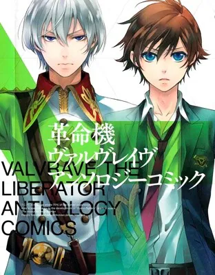 Kakumeiki Valvrave Anthology Comic, Nakamura Naoko