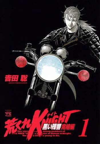 Arakure Knight: Kuroi Zankyou Kanketsuhen, Yoshida Satoshi