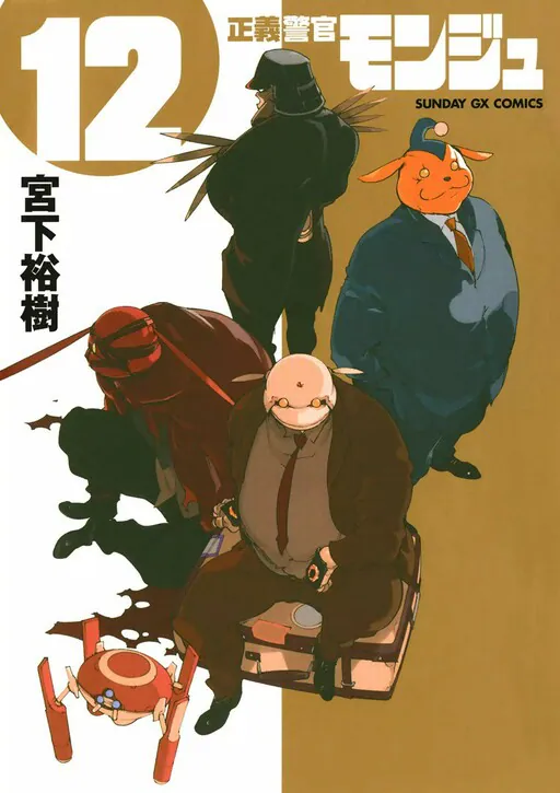 Monju: The Cop of Justice, Miyashita Hiroki
