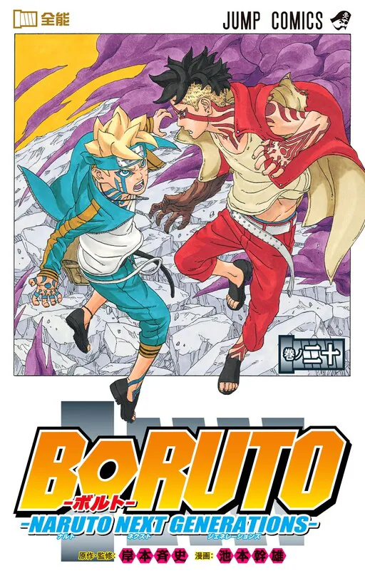 Boruto: Naruto Next Generations, Kodachi Ukyou