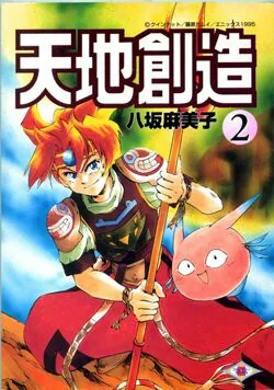 Terranigma, Yasaka Mamiko