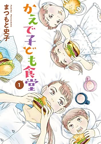 Kaede Kodomo Shokudou