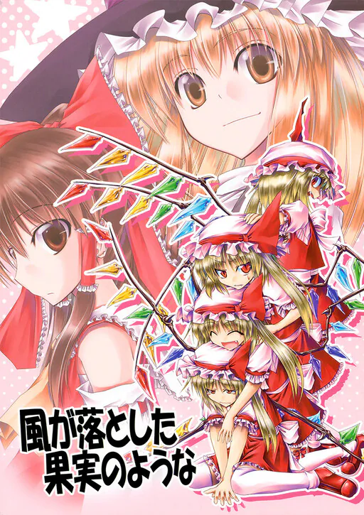 Touhou - Kaze ga Otoshita Kajitsu no You na (Doujinshi), Aozora Market (Circle)