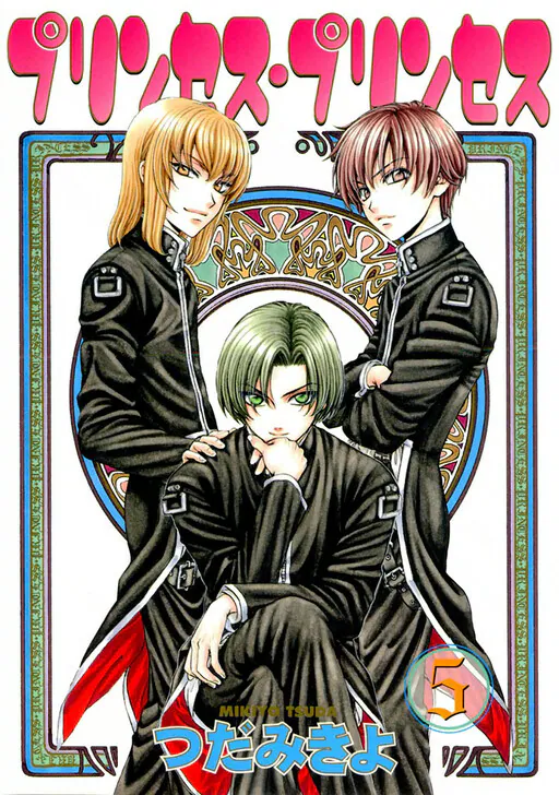 Princess Princess, Tsuda Mikiyo