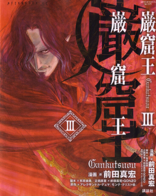 The Count of Monte Cristo, Gonzo