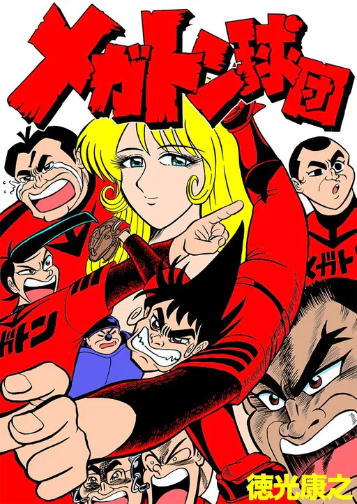 Megaton Baseball Team, Tokumitsu Yasuyuki