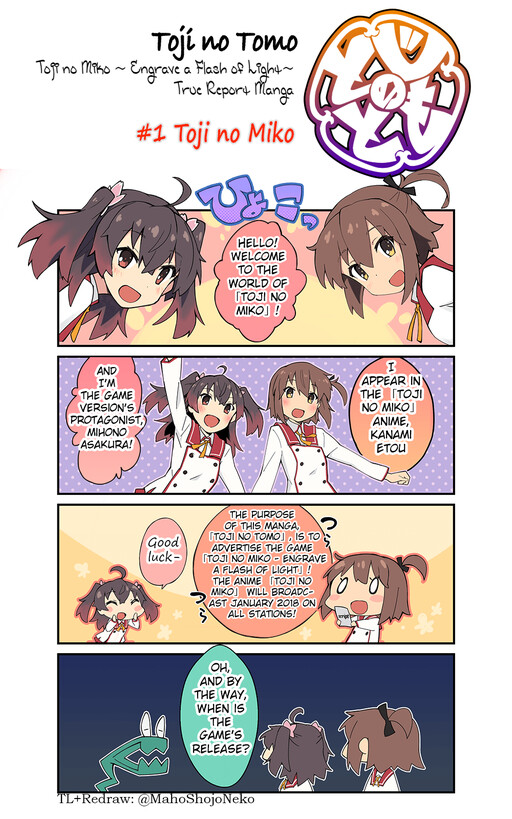 Toji no Tomo: Toji no Miko ~Kizamishi Issen no Tomoshibi~ Senden Manga, Mitsuru Sasaki