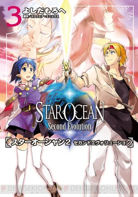 Star Ocean 2: Second Evolution, Square Enix