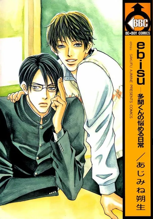 Ebisu, Ajimine Sakufu