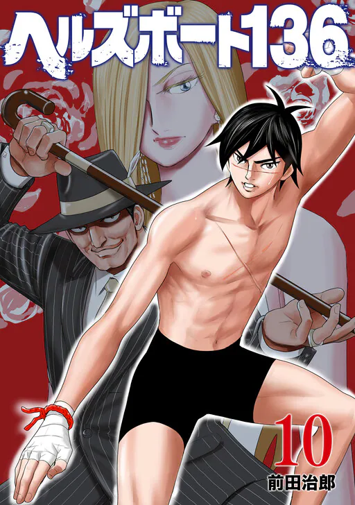 Hell's Boat 136, Maeda Jirou