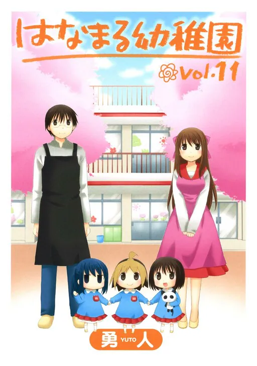 Hanamaru Kindergarten, Yuto