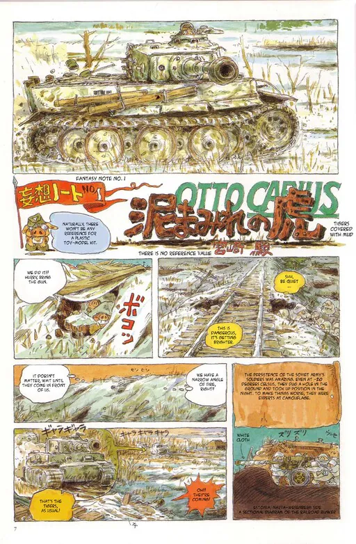 Otto Carius - Tigers in the Mud, Miyazaki Hayao