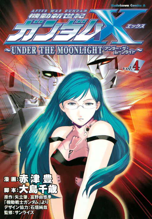 After War Gundam X - Under The Moonlight, Ohshima Chitose