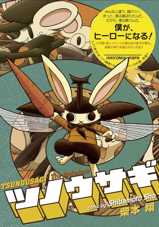 The Jackalope, Shibamoto Shou