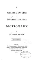A Japanese-English and English-Japanese Dictionary, James Curtis Hepburn