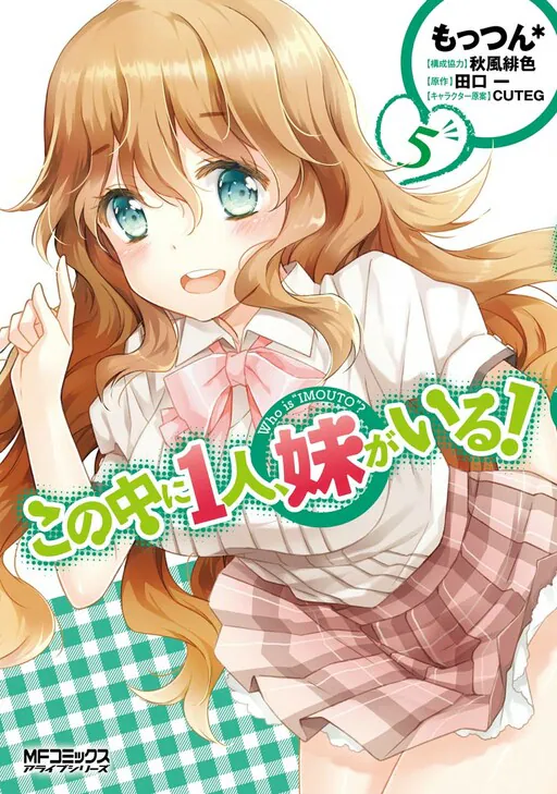 Kono Naka ni Hitori, Imouto ga Iru!, Takuchi Hajime