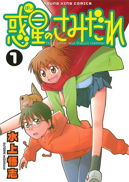 Hoshi no Samidare, Mizukami Satoshi