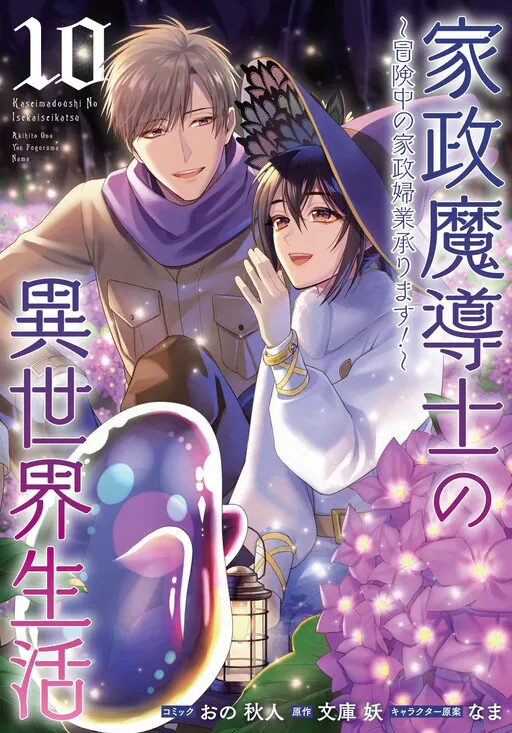 Kasei Madoushi no Isekai Seikatsu, Fuguruma You