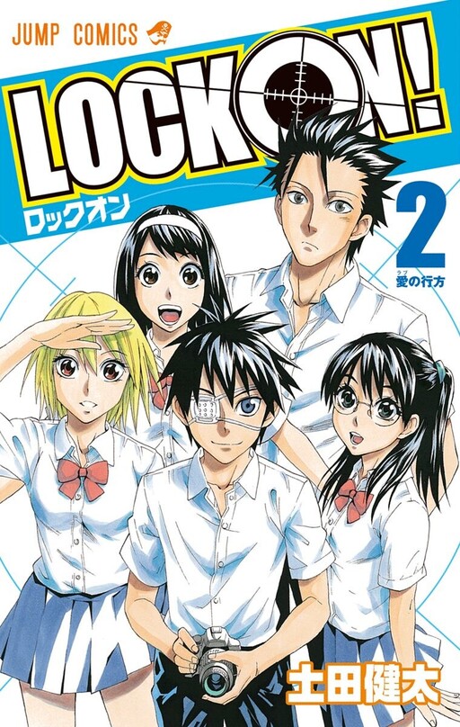 Lock On!, Tsuchida Kenta