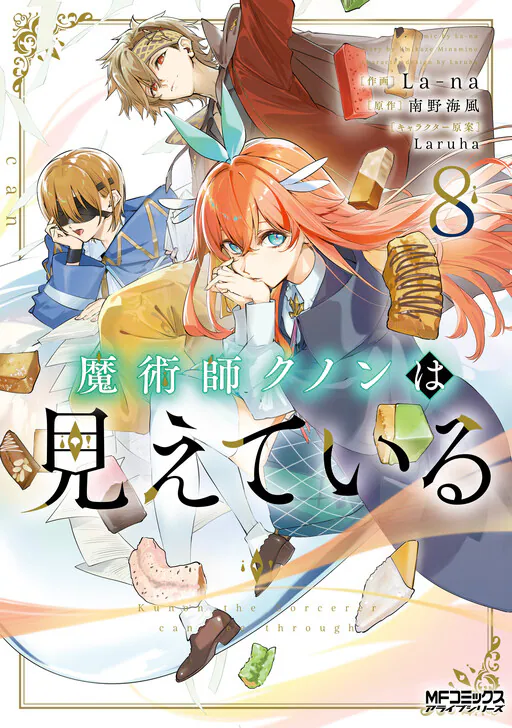 Majutsushi Kunon wa Miete Iru, Minamino Umikaze