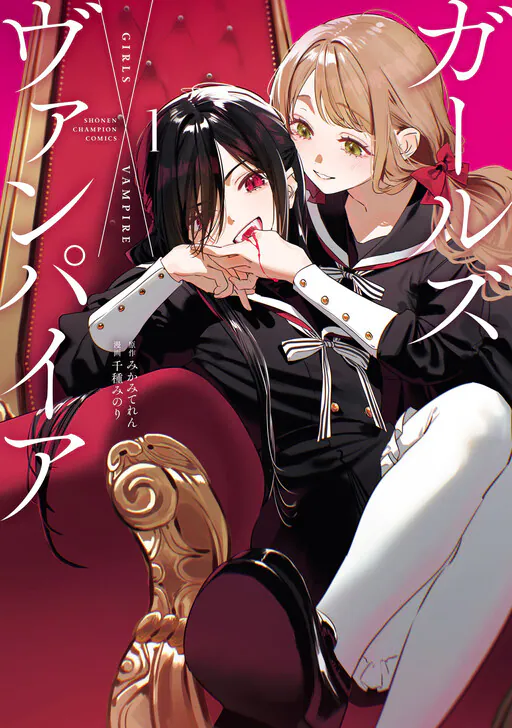 Girls × Vampire (Serialization), Mikami Teren