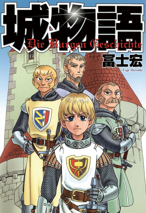 Castle Story, Fuji Hiroshi