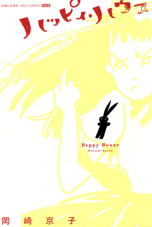 Happy House, Okazaki Kyoko