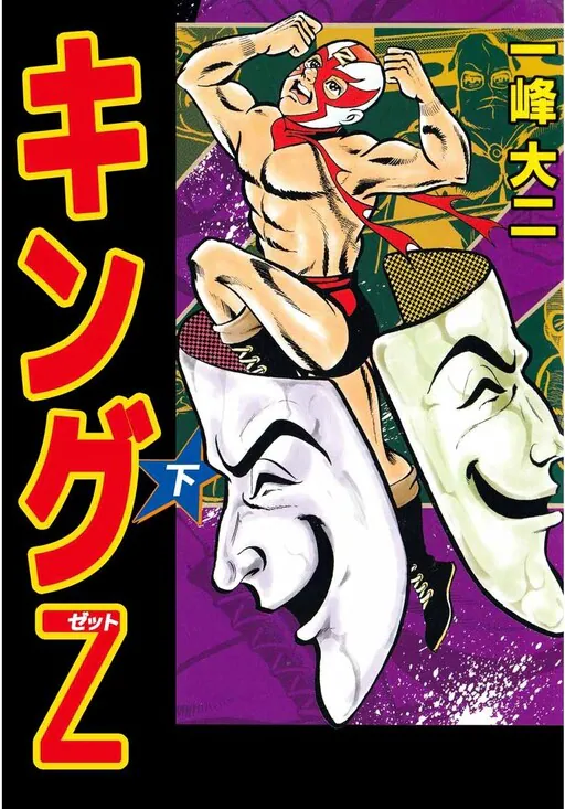 King Z, Kazumine Daiji