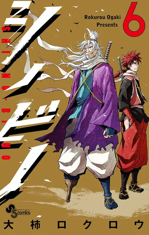 Shinobi no, Oogaki Rokurou
