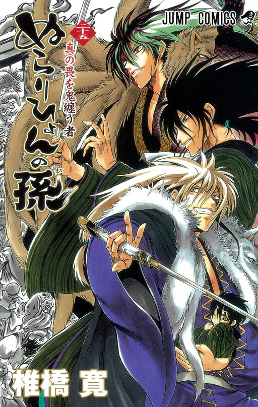 Nura: Rise of the Yokai Clan, Shiibashi Hiroshi