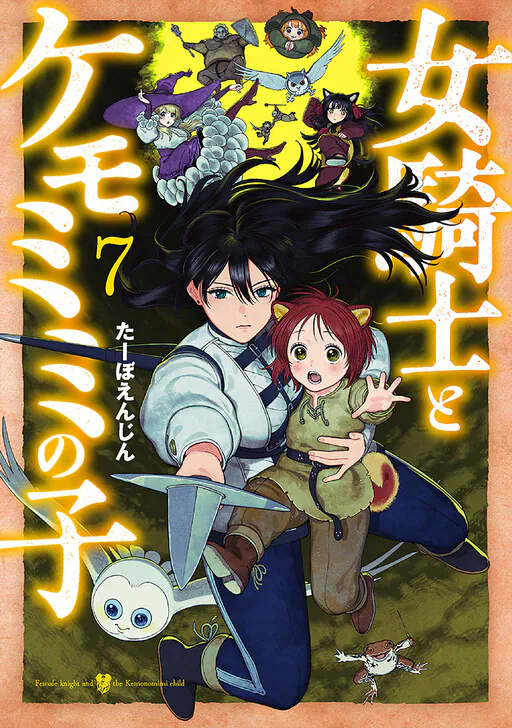 Onna Kishi to Kemomimi no Ko, Taboengine