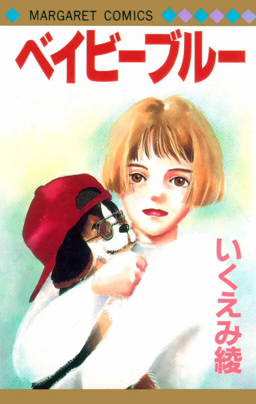 Baby Blue, Ikuemi Ryou