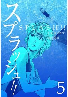 Splash!!, Matsuda Yasushi