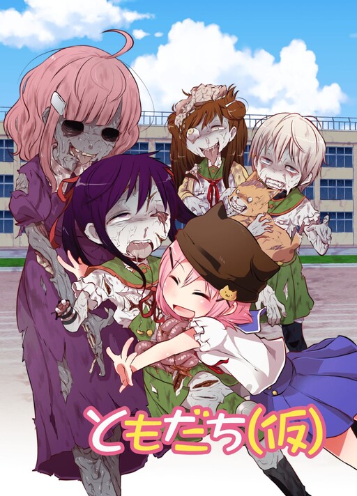 Gakkou Gurashi! - Tomodachi (Kari) (Doujinshi), Harasaki