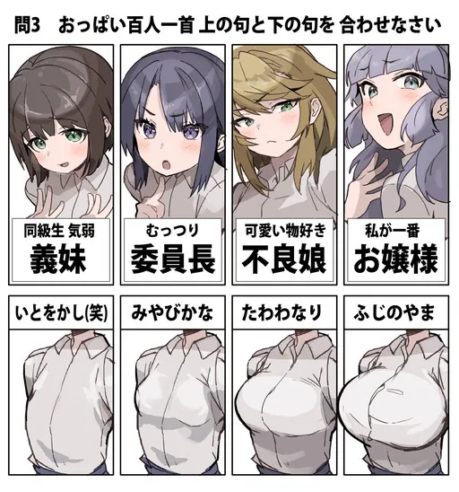 Question!, Roku Yasuhara