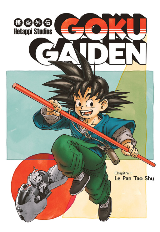 Dragon Ball: Goku Gaiden (Doujinshi), Hetappi Studios