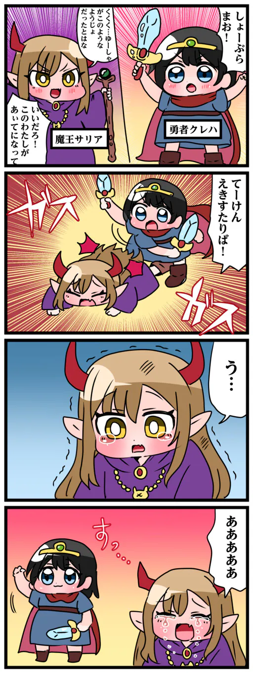 Youjo Yuusha to Loli Maou (Spin-Off), natanakane