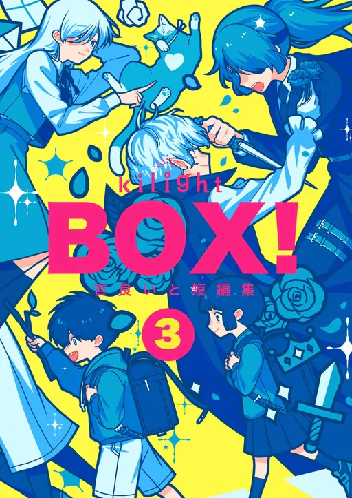 BOX! Kira Ito Tanpenshuu, Kira Ito (吉良いと)