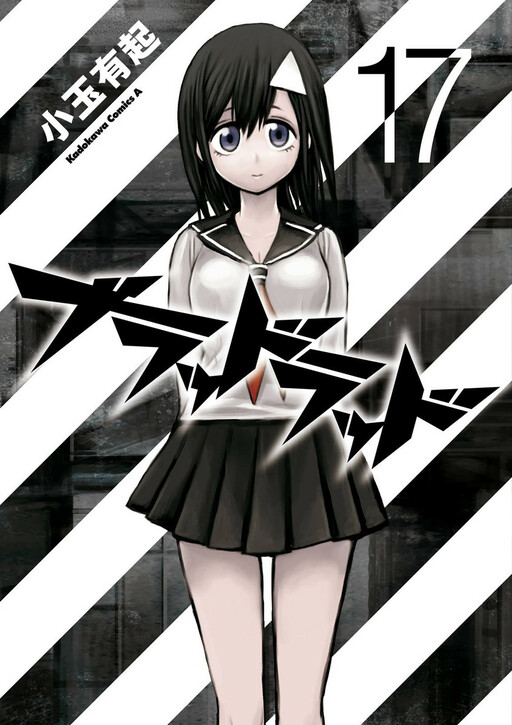 Blood Lad, Kodama Yuuki