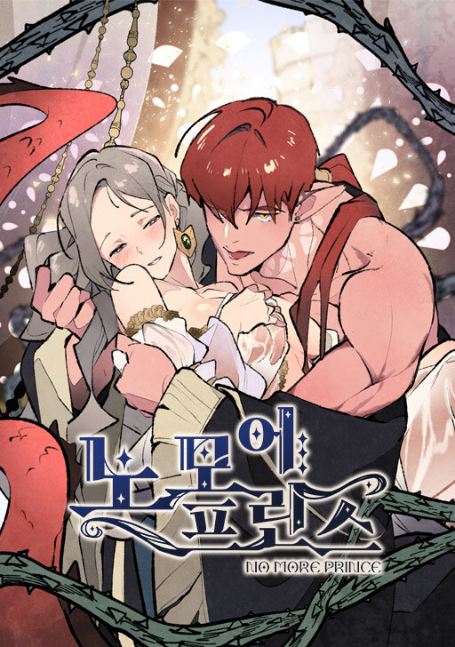 No More Princes, Milbat (밀밭)