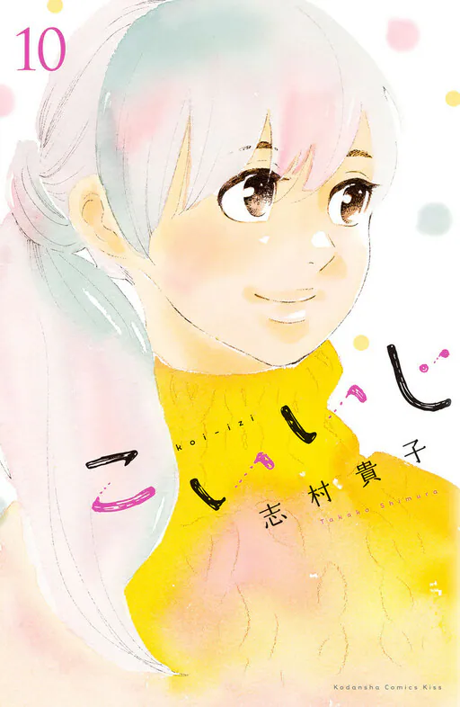 Koiiji: Love Glutton, Shimura Takako