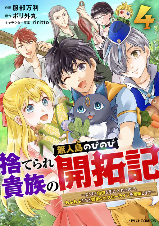 Suterare Kizoku no Mujintou Nobinobi Kaitakuki ~Youyaku Jiyuu wo Teni Ireta node, Mofumo Futa Chito Kimagure Slow Life wo Mankitsu Shimasu~, Pori Sotomaru
