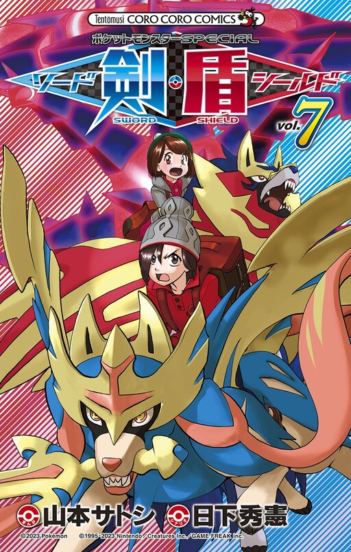 Pokémon SPECIAL Sword & Shield, Nintendo