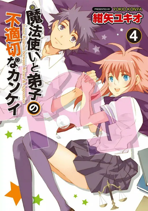 Mahoutsukai (♂) to Deshi (♀) no Futekisetsu na Kankei, Konya Yukio