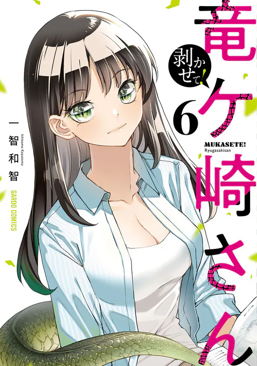 Mukasete! Ryuugasaki-san, Ichitomo Kazutomo