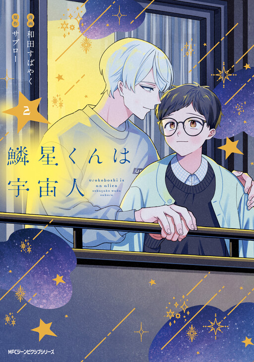 Urokoboshi-kun wa Uchuujin, Saburo