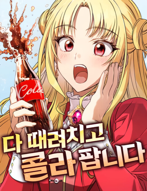 Da Ttaeryeochigo Cola Pamnida, Whale Falling