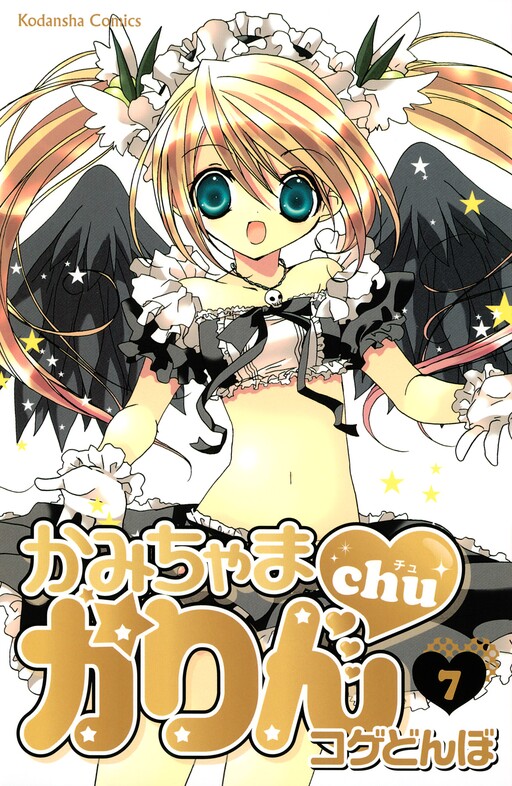 Little Goddess Karin Kiss, Koge-Donbo*